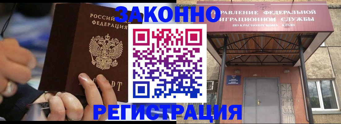 прописка для кредита в Дудинке