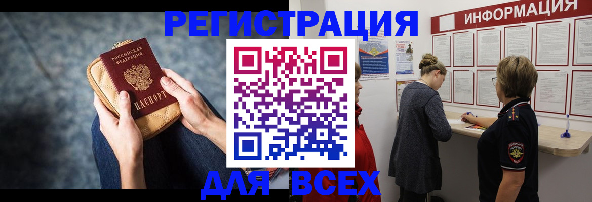 временная регистрация поиск в Дудинке